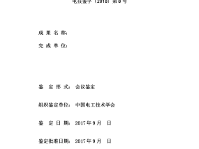 新澳彩开奖号码记录，错愕精选答案落实_DR0.396